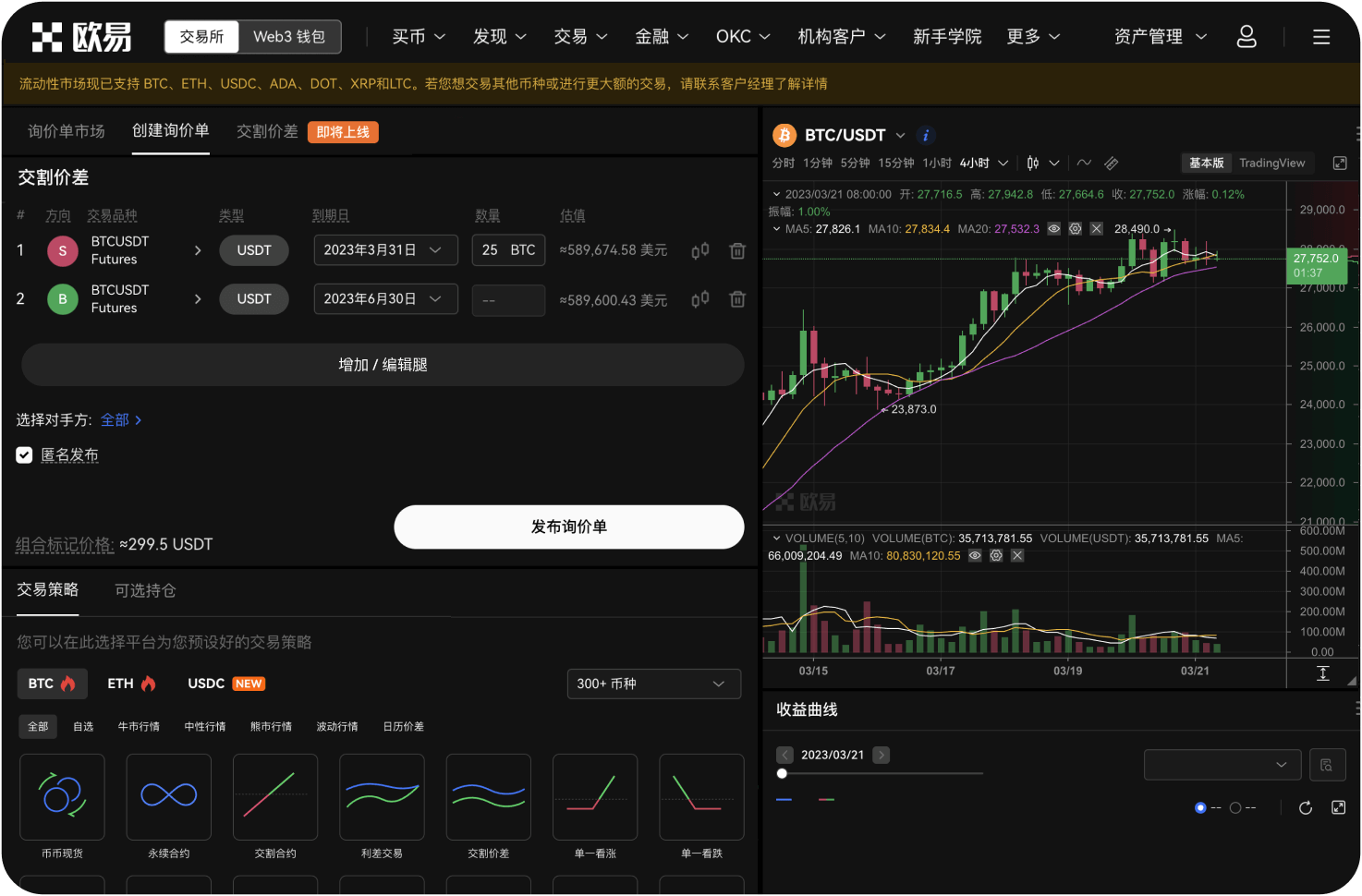火比特聚合交易所的手续费是多少